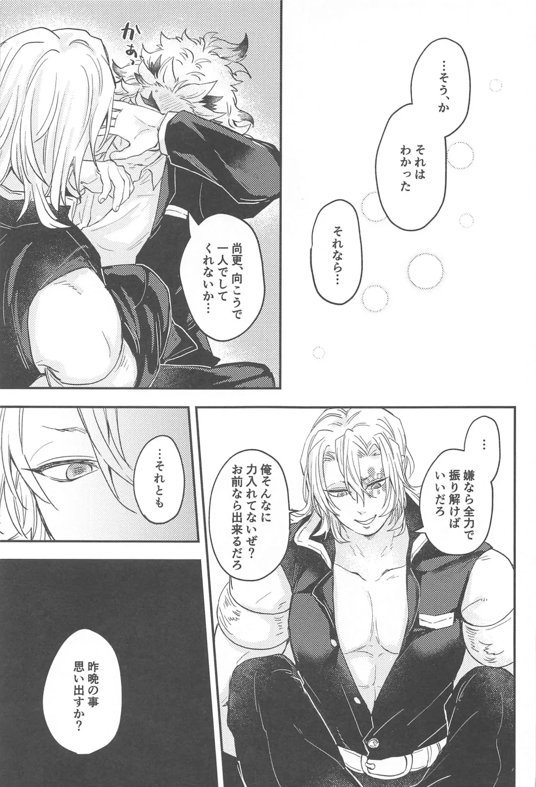 [Ancoyuri] "Kairaku no  Heya" Fhentai - Page 14