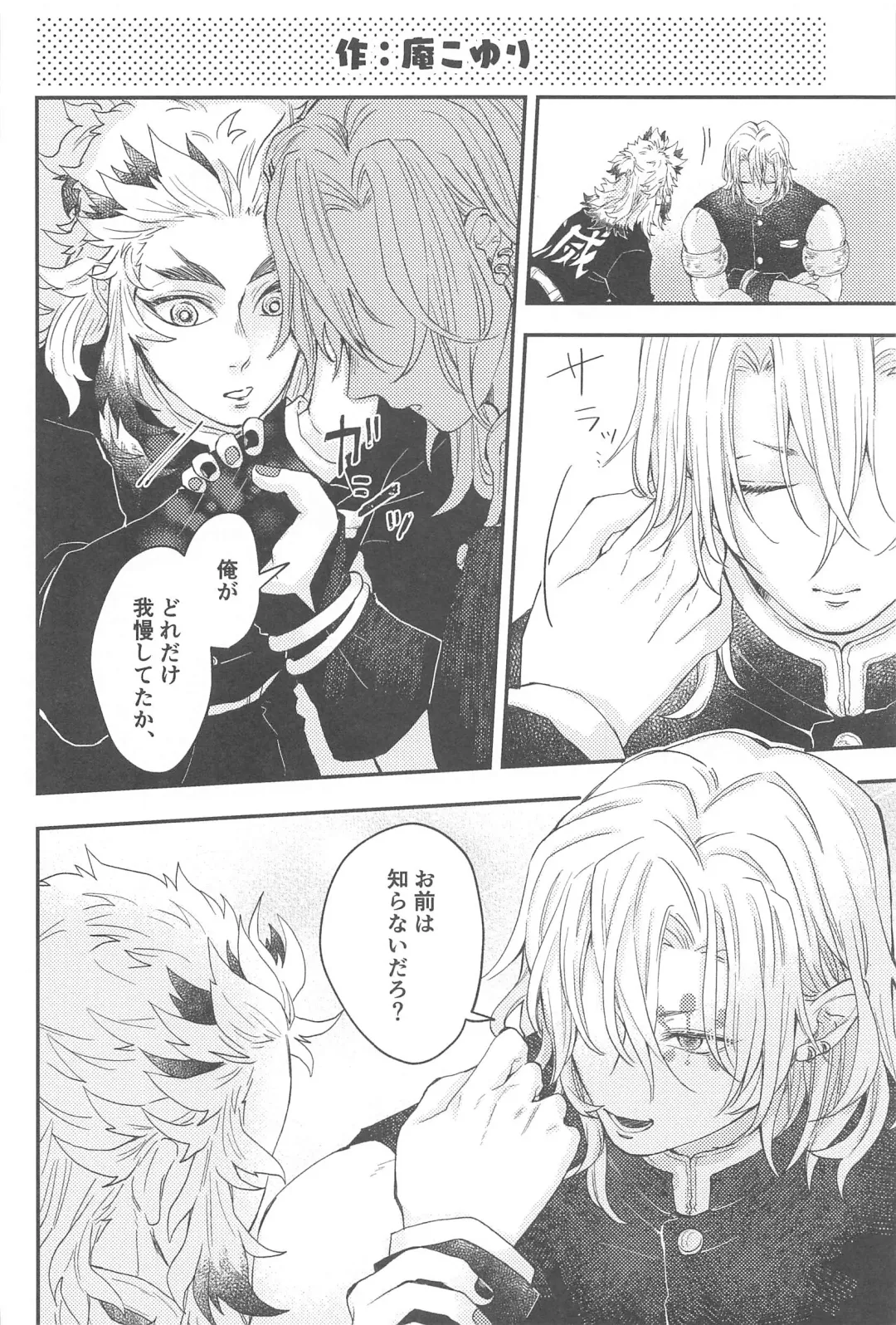 [Ancoyuri] "Kairaku no  Heya" Fhentai - Page 27