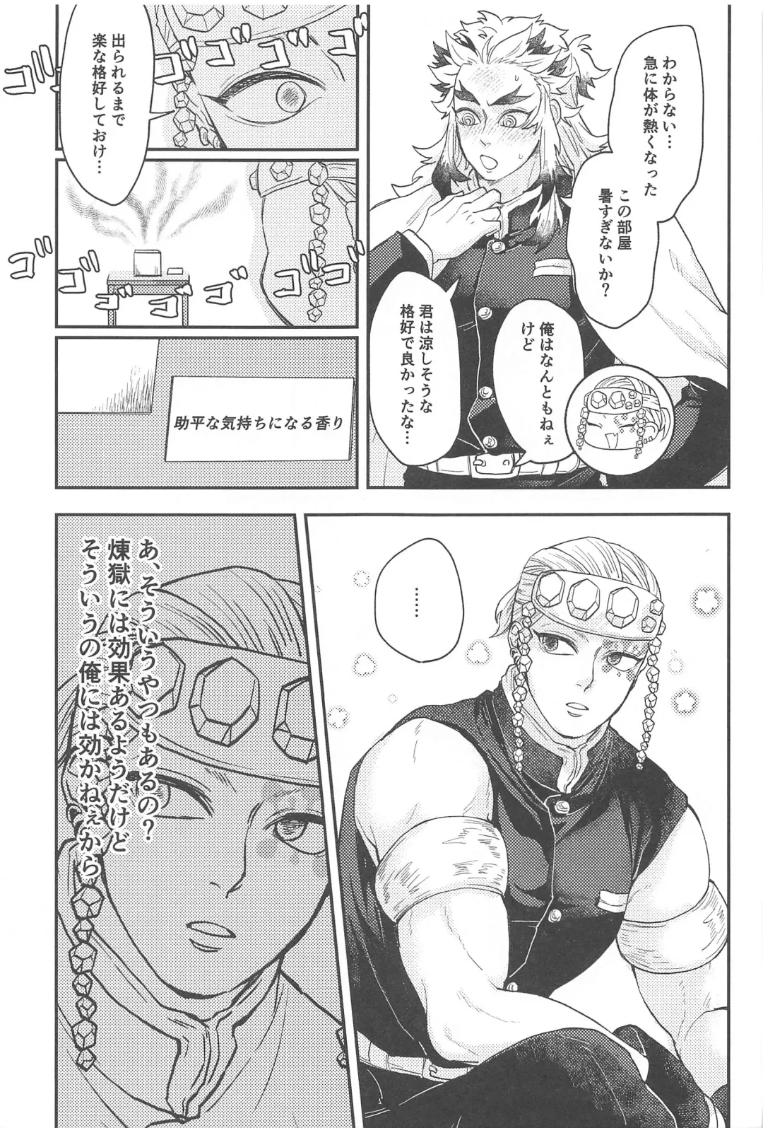 [Ancoyuri] "Kairaku no  Heya" Fhentai - Page 6