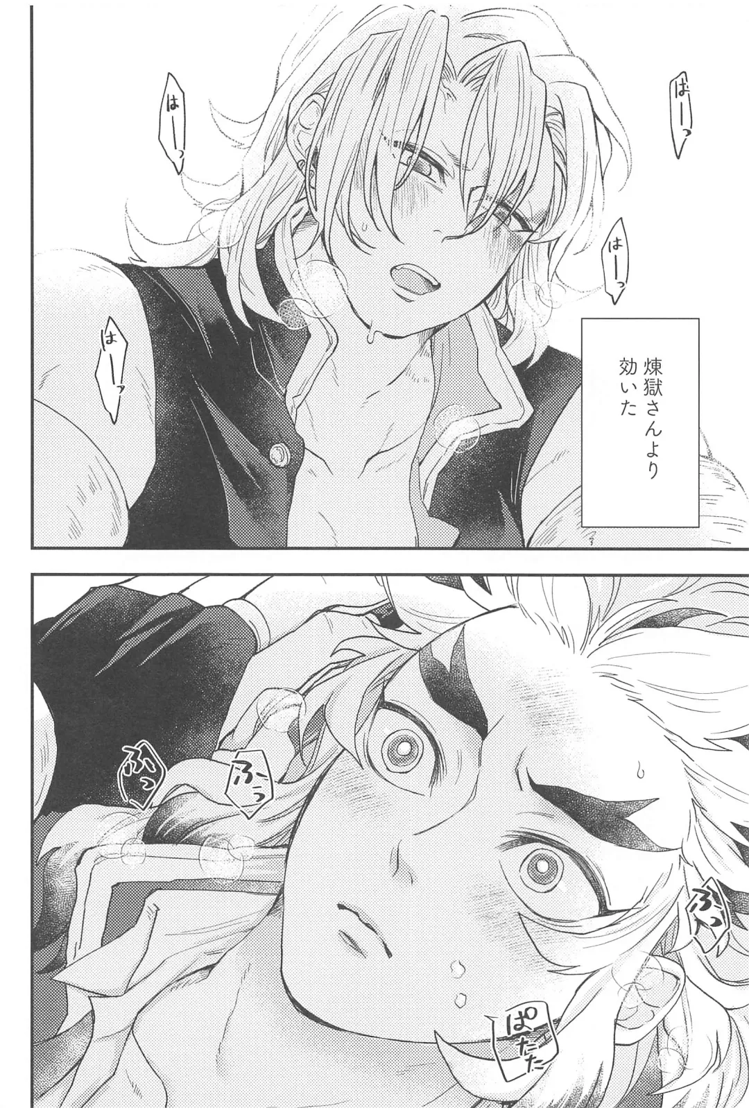 [Ancoyuri] "Kairaku no  Heya" Fhentai - Page 7