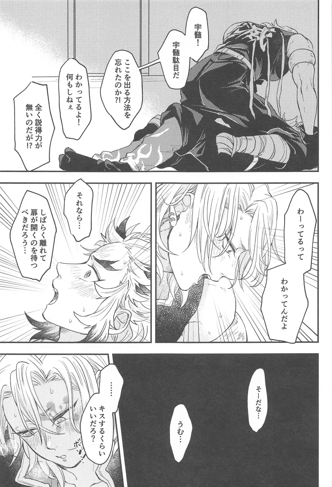 [Ancoyuri] "Kairaku no  Heya" Fhentai - Page 8