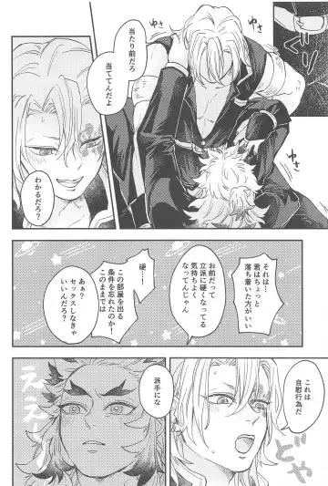 [Ancoyuri] "Kairaku no  Heya" Fhentai - Page 13