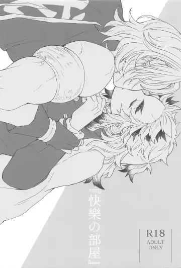 [Ancoyuri] "Kairaku no  Heya" Fhentai - Page 2