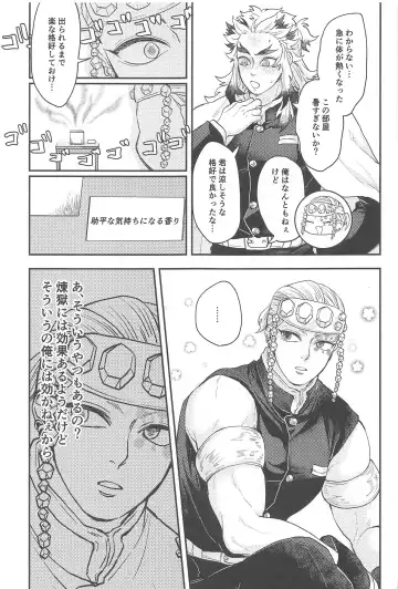 [Ancoyuri] "Kairaku no  Heya" Fhentai - Page 6