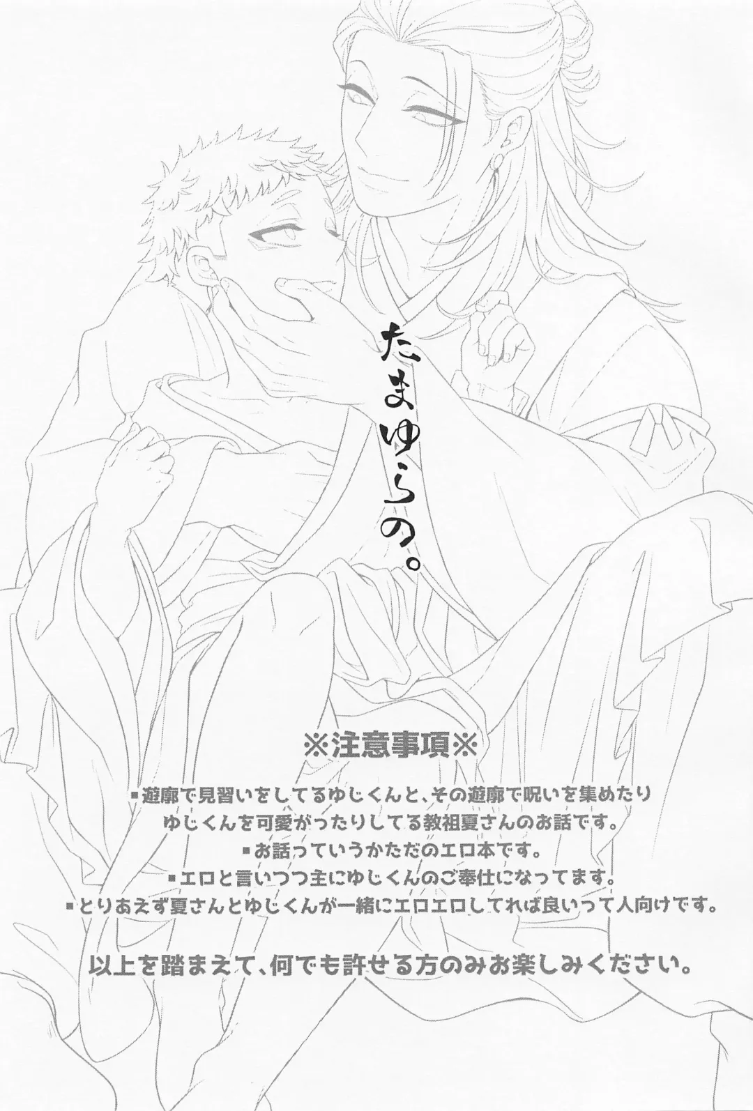 [Yae] Tamayura no. Fhentai - Page 2