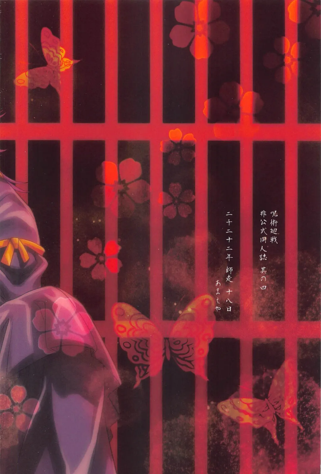 [Yae] Tamayura no. Fhentai - Page 22