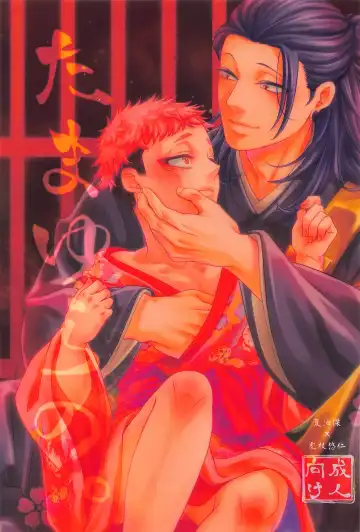 Read [Yae] Tamayura no. - Fhentai