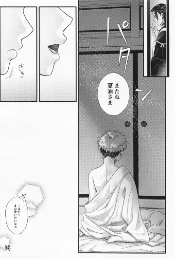 [Yae] Tamayura no. Fhentai - Page 19