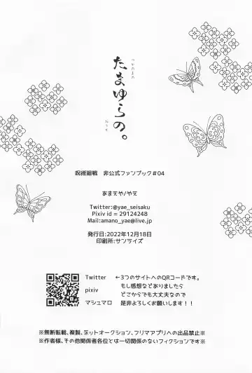 [Yae] Tamayura no. Fhentai - Page 21