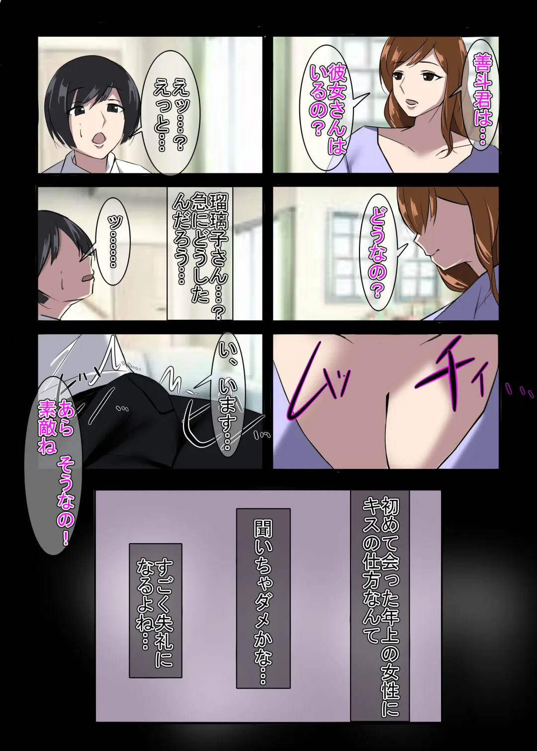 Kinki no Jukumi, Ayamachi no Wakaba Fhentai - Page 34