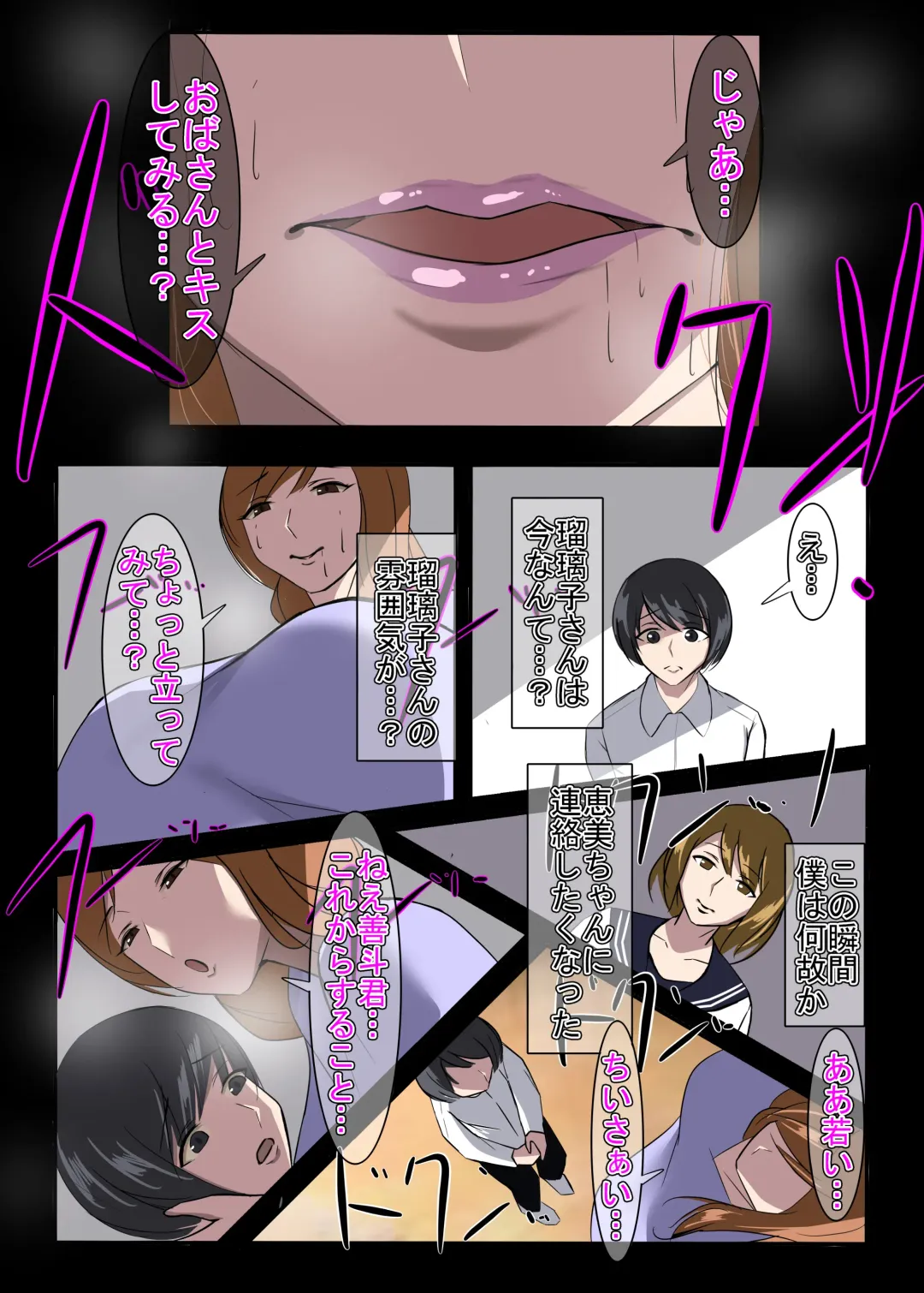 Kinki no Jukumi, Ayamachi no Wakaba Fhentai - Page 38