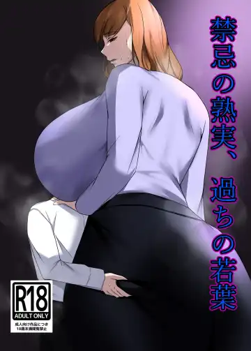 Read Kinki no Jukumi, Ayamachi no Wakaba - Fhentai