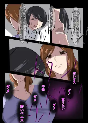 Kinki no Jukumi, Ayamachi no Wakaba Fhentai - Page 37