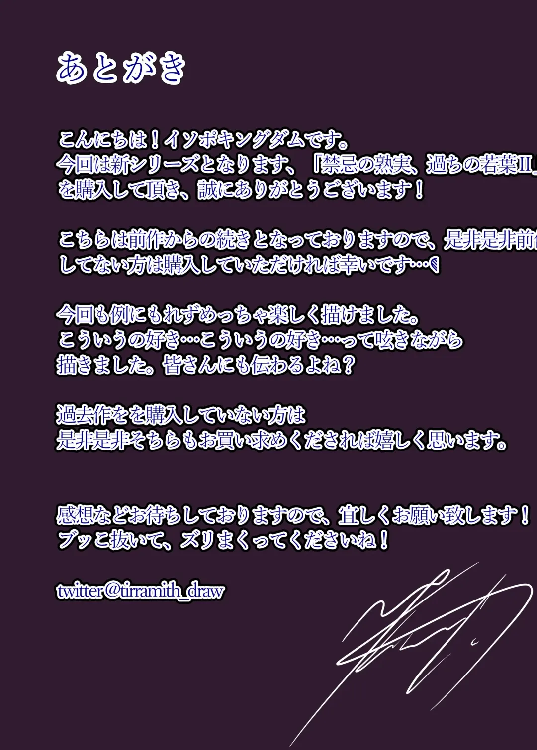 Kinki no Jukumi, Ayamachi no Wakaba II Fhentai - Page 24