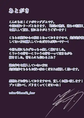 Kinki no Jukumi, Ayamachi no Wakaba II Fhentai - Page 49