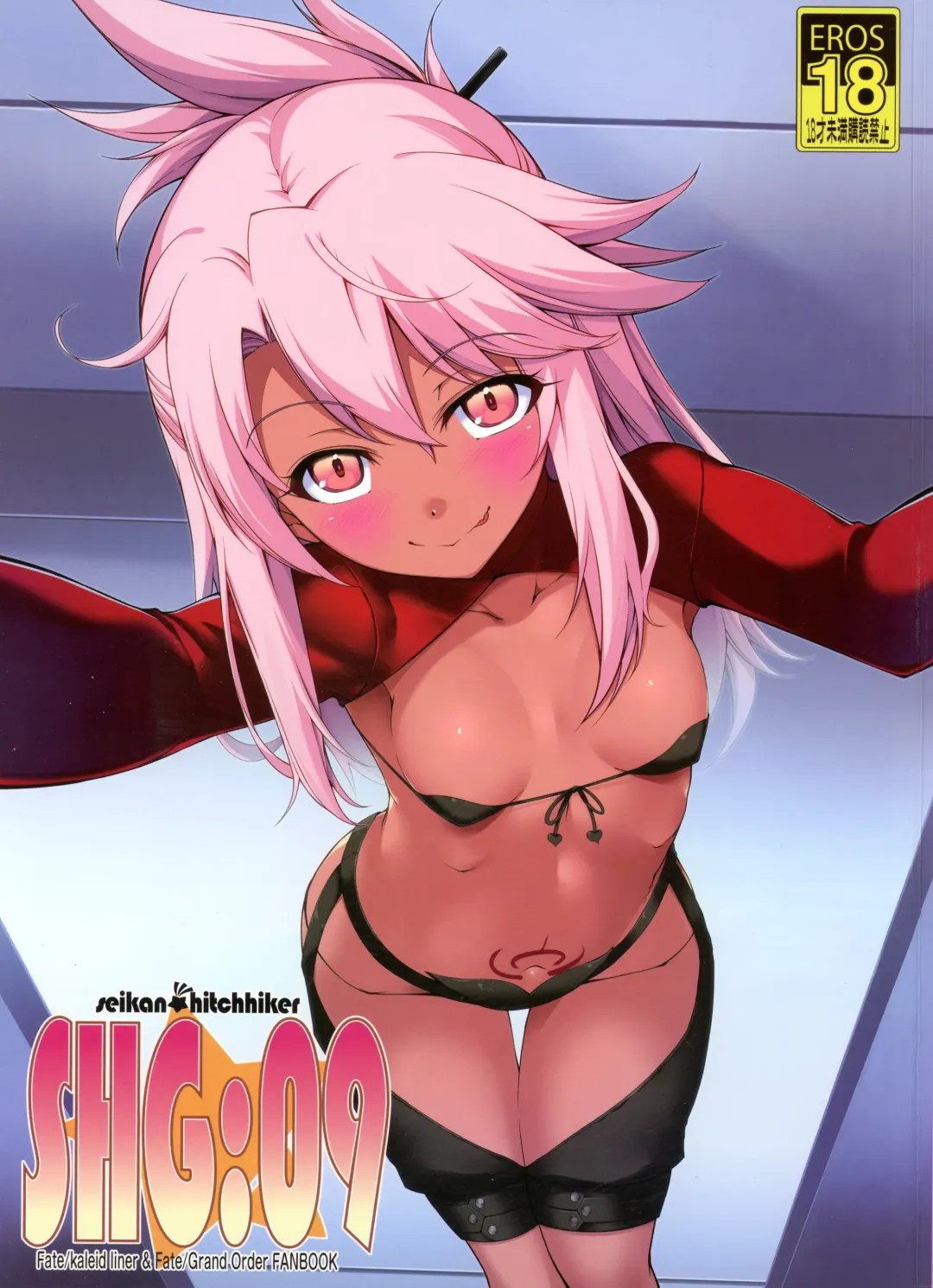 [Tsurugi Ai] SHG:09 Fhentai - Page 1