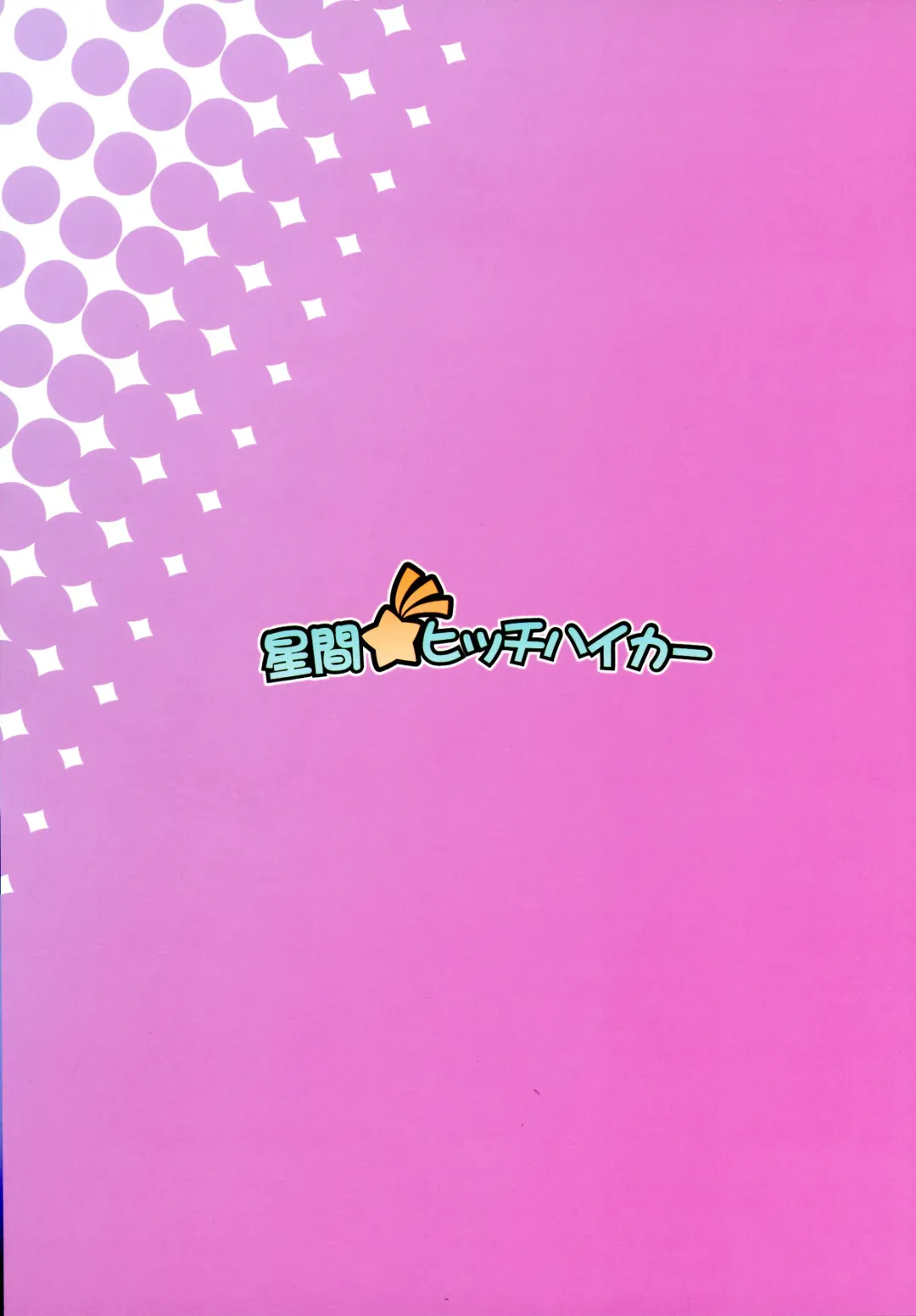 [Tsurugi Ai] SHG:09 Fhentai - Page 2