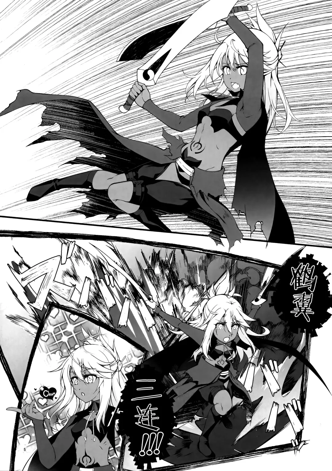 [Tsurugi Ai] SHG:09 Fhentai - Page 5