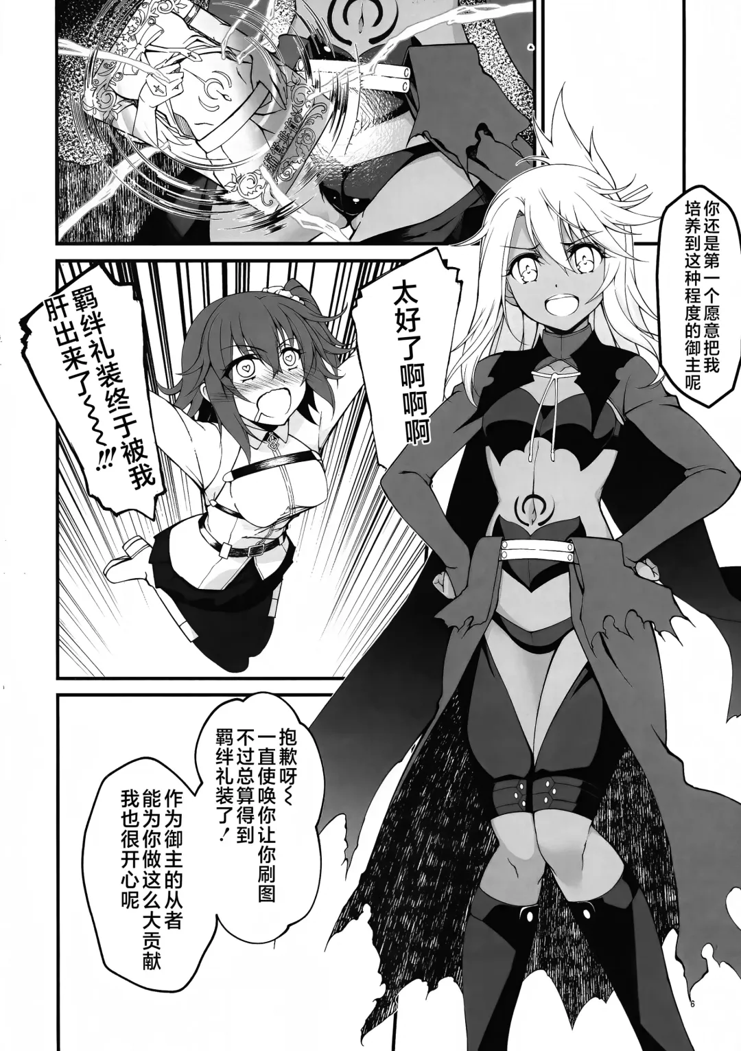 [Tsurugi Ai] SHG:09 Fhentai - Page 6