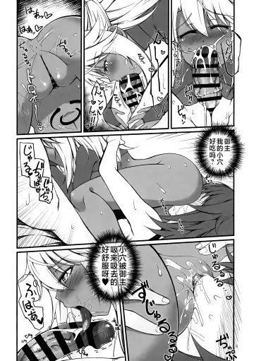 [Tsurugi Ai] SHG:09 Fhentai - Page 12