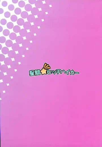 [Tsurugi Ai] SHG:09 Fhentai - Page 2