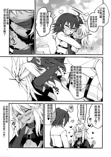 [Tsurugi Ai] SHG:09 Fhentai - Page 7