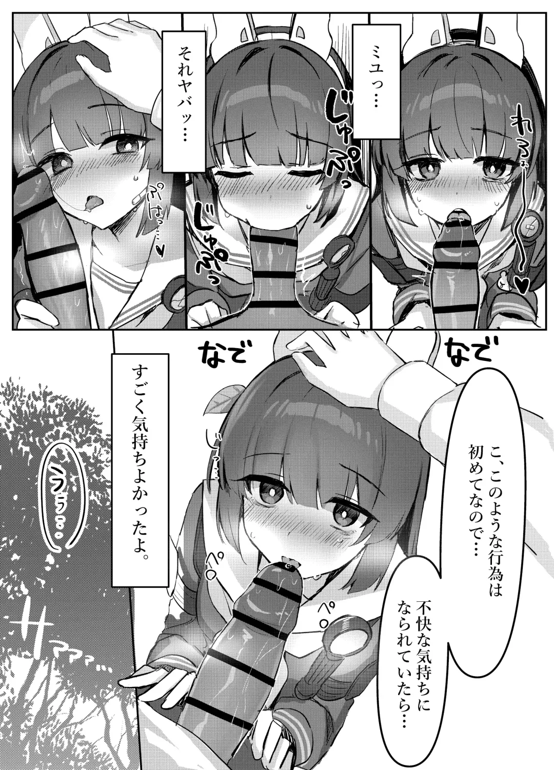 Kasumizawa Shoukougun Fhentai - Page 11