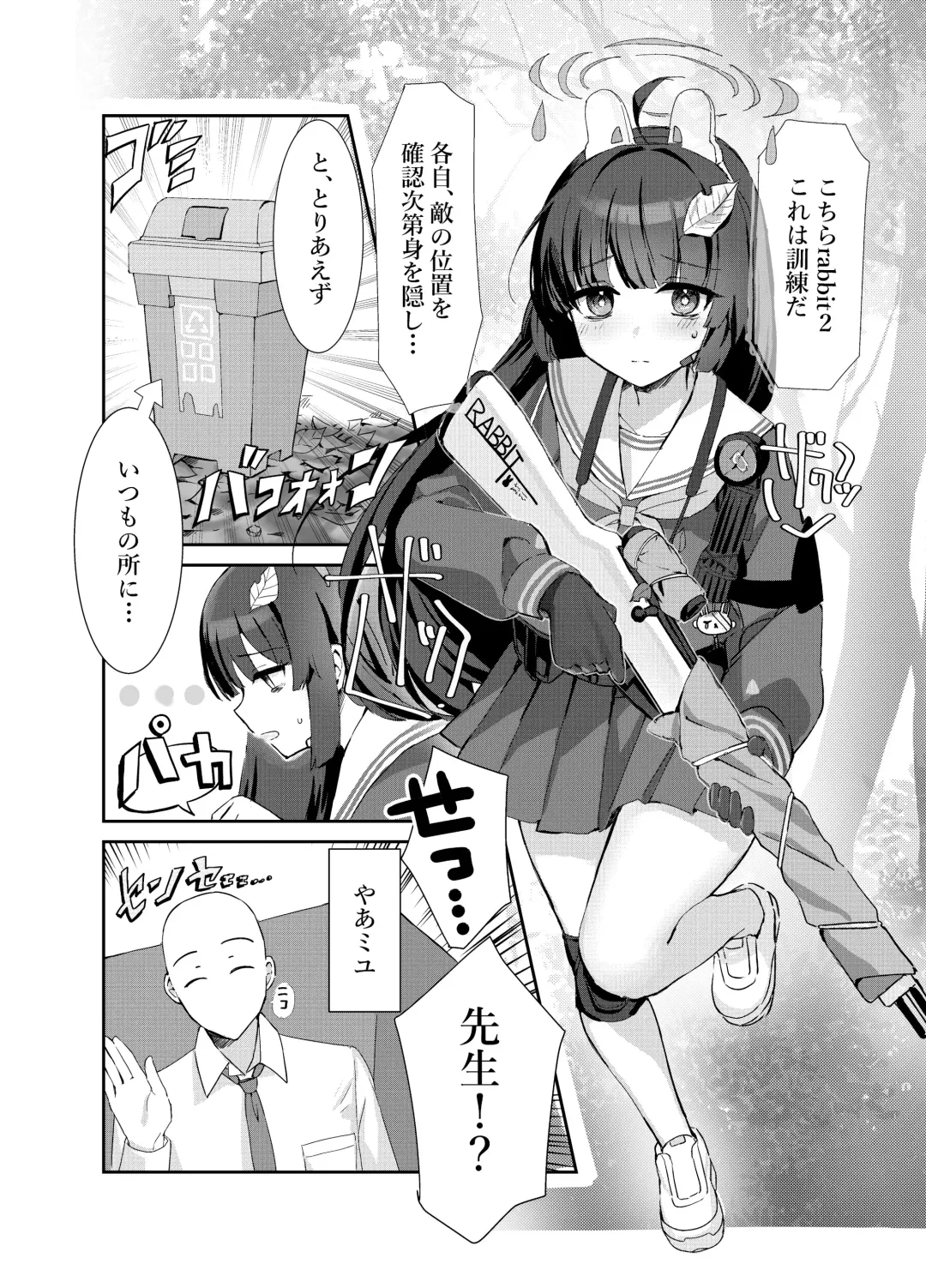 Kasumizawa Shoukougun Fhentai - Page 2