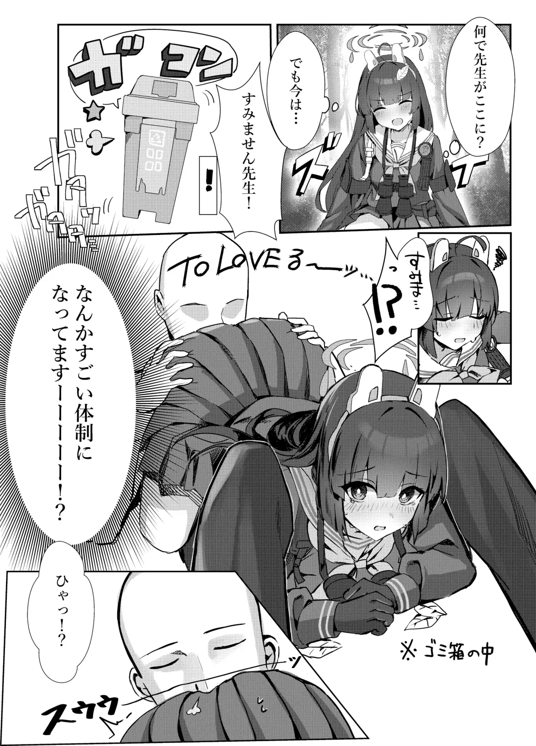 Kasumizawa Shoukougun Fhentai - Page 3