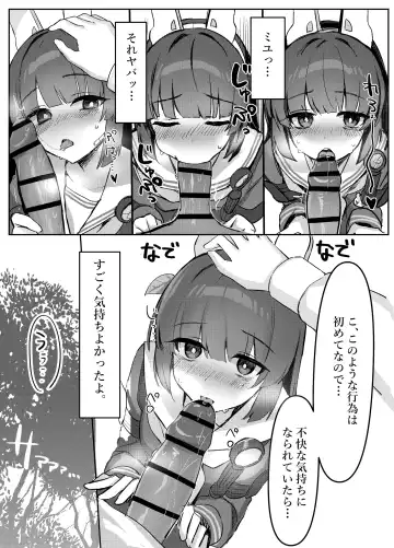 Kasumizawa Shoukougun Fhentai - Page 11