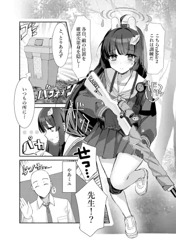 Kasumizawa Shoukougun Fhentai - Page 2