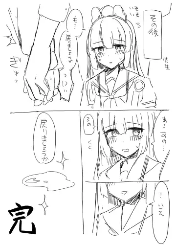 Kasumizawa Shoukougun Fhentai - Page 20