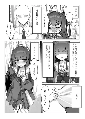 Kasumizawa Shoukougun Fhentai - Page 8