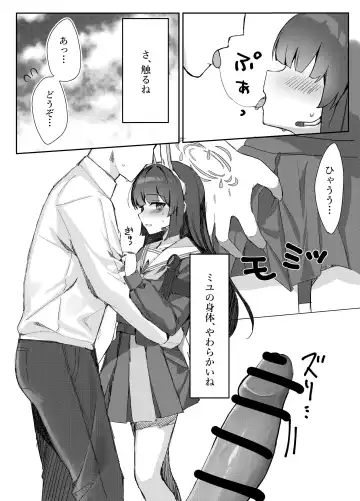 Kasumizawa Shoukougun Fhentai - Page 9