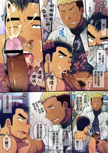 [Futase Hikaru] Doutei Coach wa Yakyuu Buin no Yankee-kun no Dekachin o Hameraretakute Tamaranai! | 童貞教練暗戀著棒球隊隊員無法自拔著迷於他的大肉棒! Fhentai - Page 11