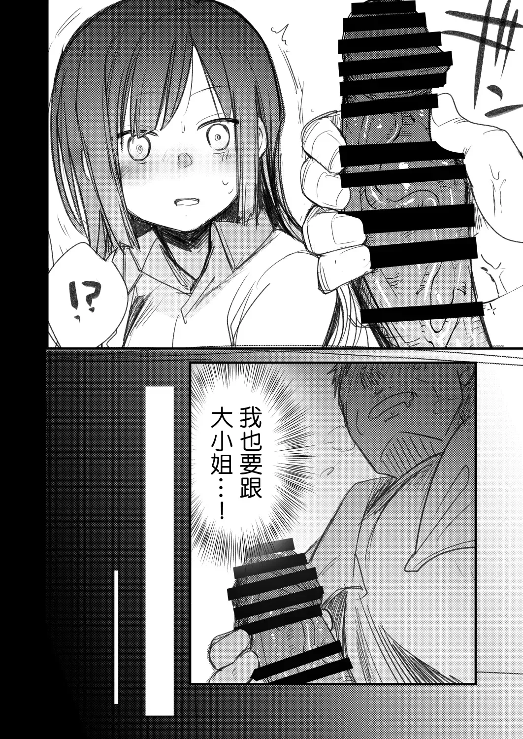 [Aya] Ojou If Netorare Fhentai - Page 11