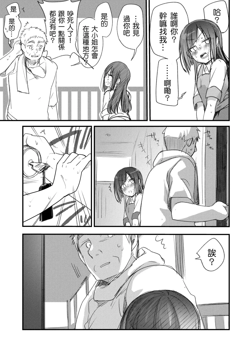 [Aya] Ojou If Netorare Fhentai - Page 4