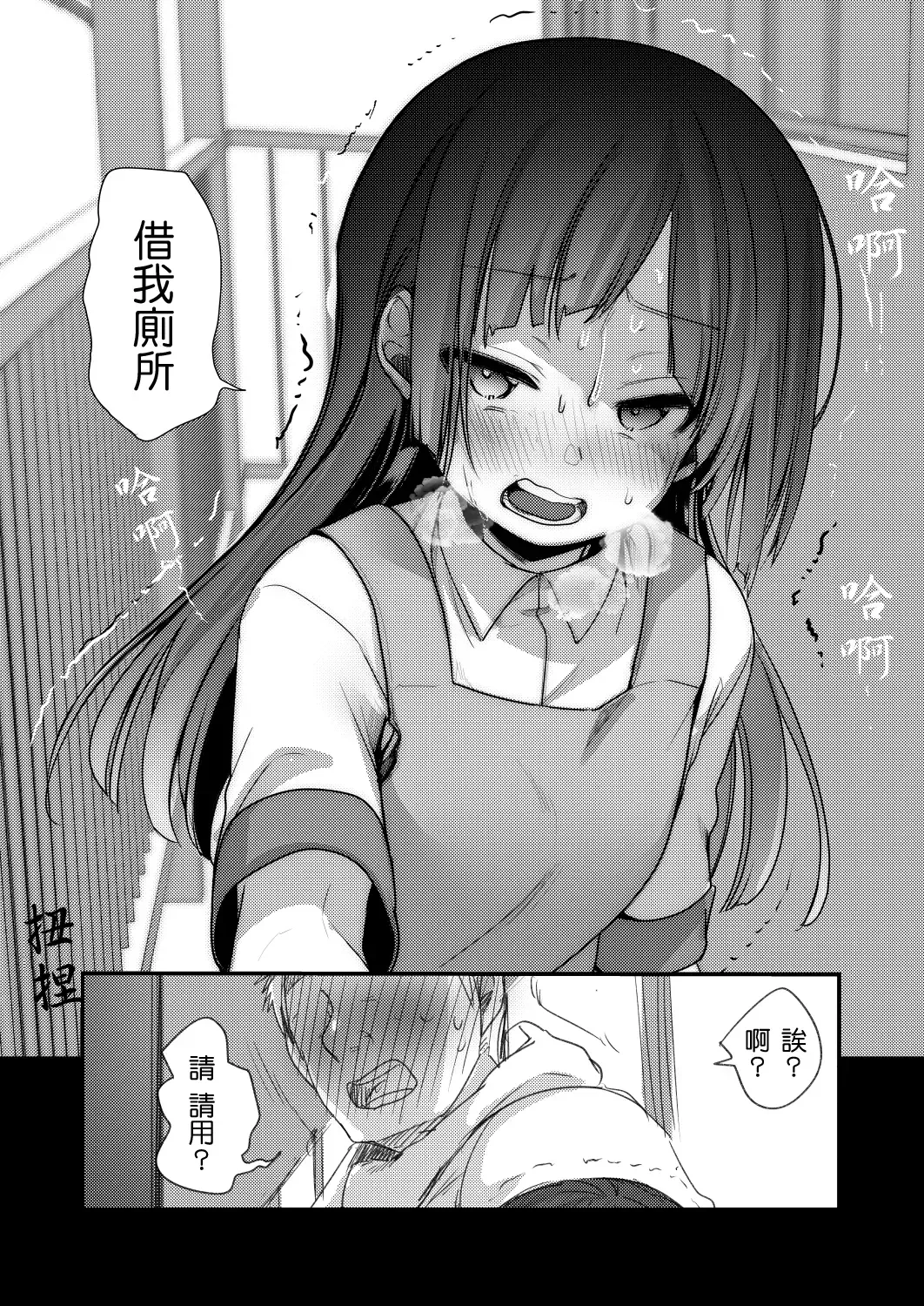 [Aya] Ojou If Netorare Fhentai - Page 5