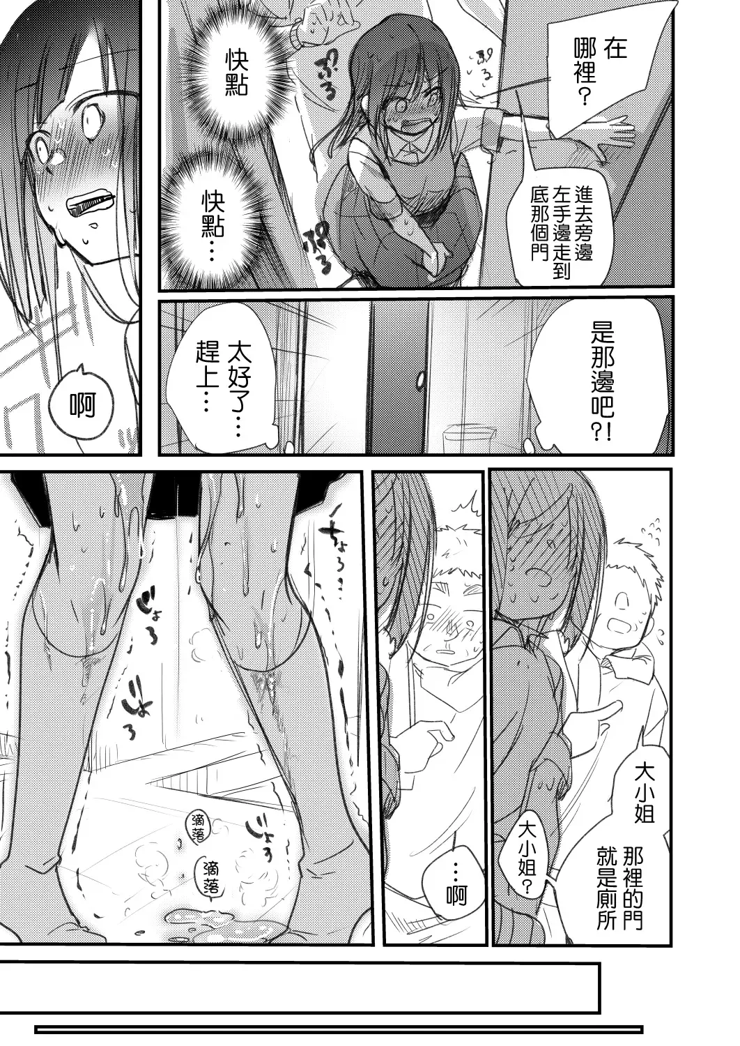 [Aya] Ojou If Netorare Fhentai - Page 6