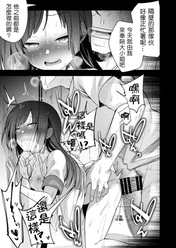 [Aya] Ojou If Netorare Fhentai - Page 14