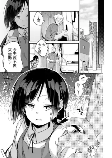 [Aya] Ojou If Netorare Fhentai - Page 22