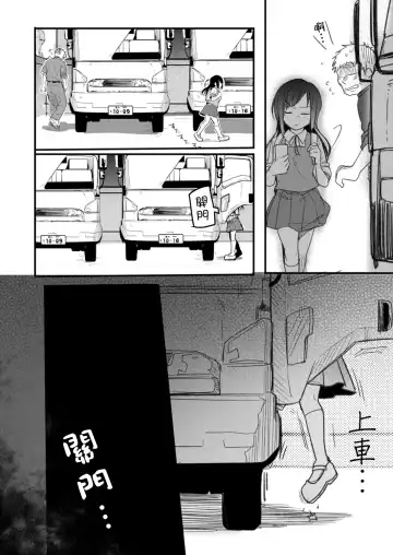 [Aya] Ojou If Netorare Fhentai - Page 23