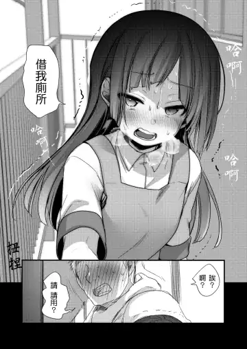 [Aya] Ojou If Netorare Fhentai - Page 5