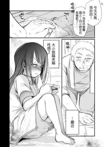 [Aya] Ojou If Netorare Fhentai - Page 7