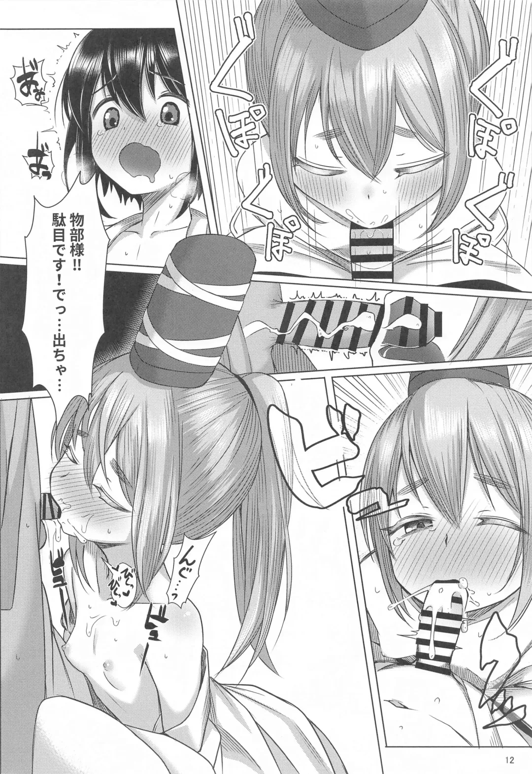 [Momendoufu] Onushi ni Onna o Oshiete Yarou Fhentai - Page 11