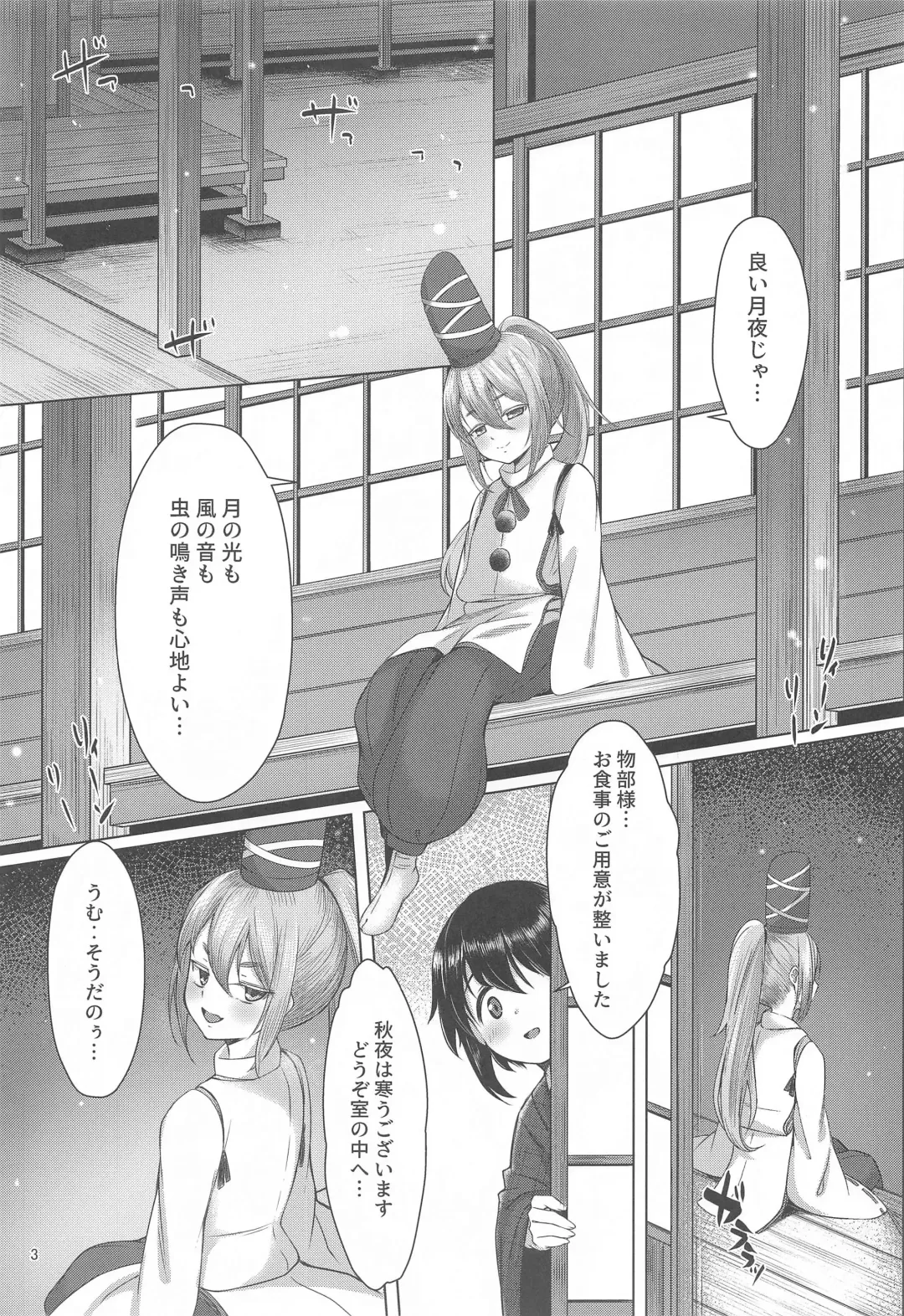 [Momendoufu] Onushi ni Onna o Oshiete Yarou Fhentai - Page 2