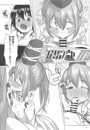 [Momendoufu] Onushi ni Onna o Oshiete Yarou Fhentai - Page 11