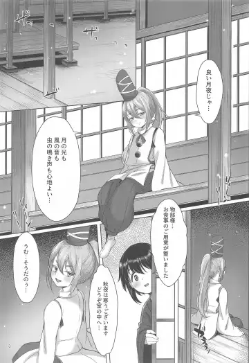 [Momendoufu] Onushi ni Onna o Oshiete Yarou Fhentai - Page 2