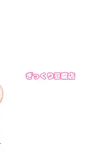 [Momendoufu] Onushi ni Onna o Oshiete Yarou Fhentai - Page 22