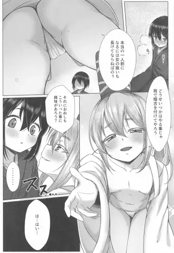 [Momendoufu] Onushi ni Onna o Oshiete Yarou Fhentai - Page 5